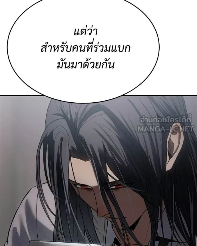 Baek XX ตอนที่ 150 รูปที่ 175