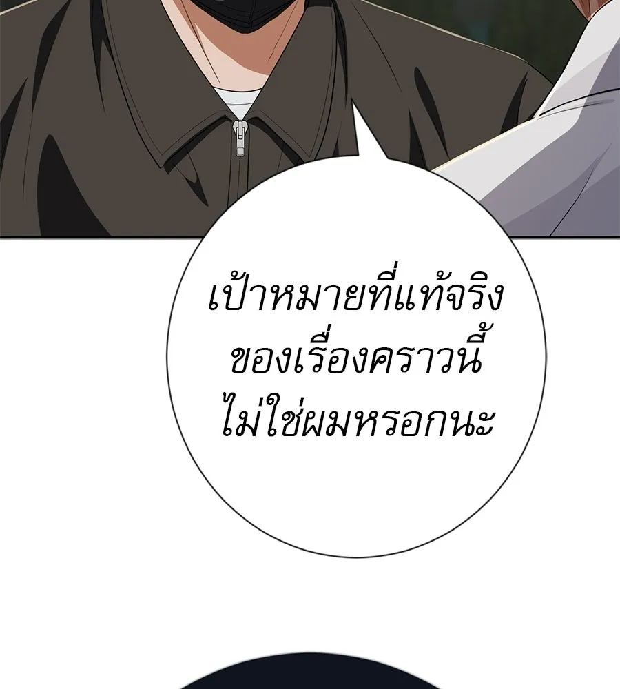 คอลเซ็นเตอร์เปลี่ยนชีวิต ตอนที่ 71 ต้องเลือก รูปที่ 115
