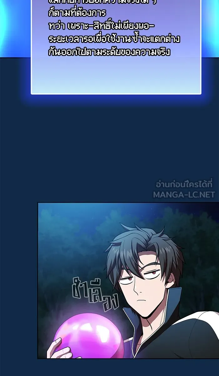 ผู้เล่นขั้นเทพแห่งหอคอยฝึกสอน ตอนที่ 82 รูปที่ 57