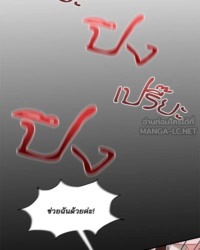 สามีที่ไม่ได้ขอ ตอนที่ 36 รูปที่ 87