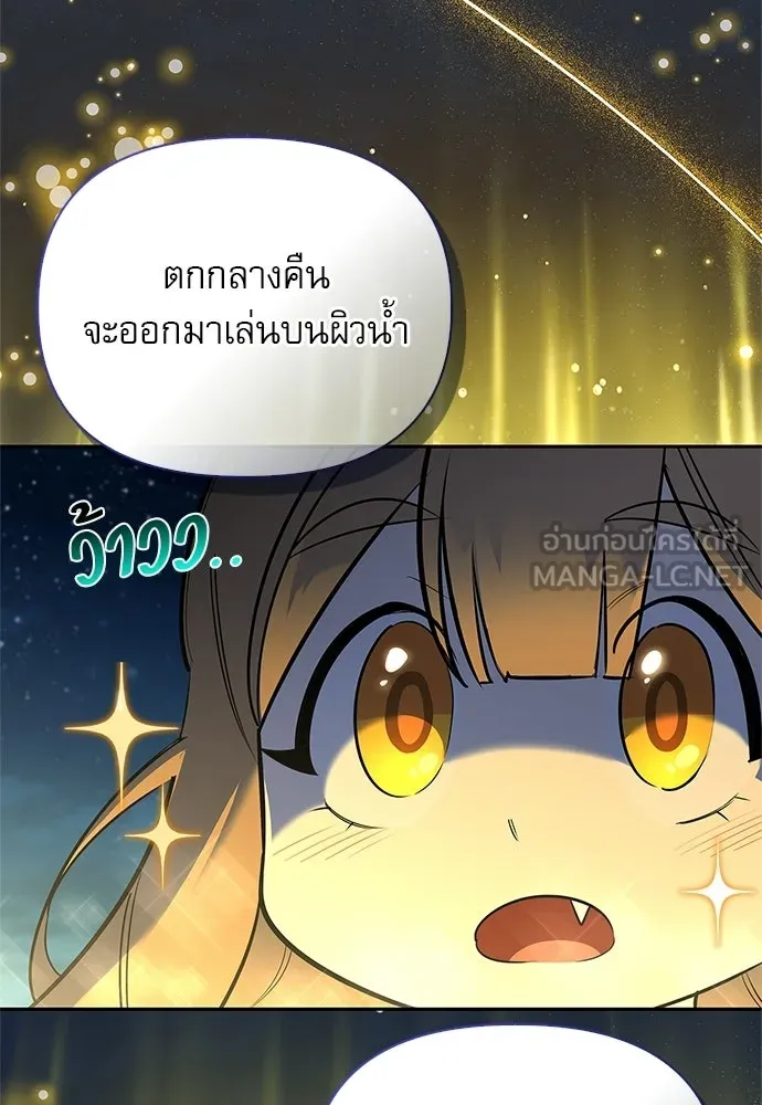 ชีวิตฮีลใจนายฮันเตอร์คลาส S ตอนที่ 16 รูปที่ 138