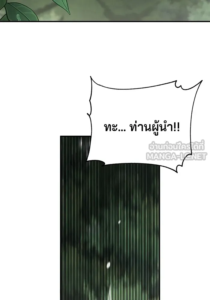 คุณปู่จอมยุทธกับหลานสาวสุดแกร่ง ตอนที่ 45 รูปที่ 78