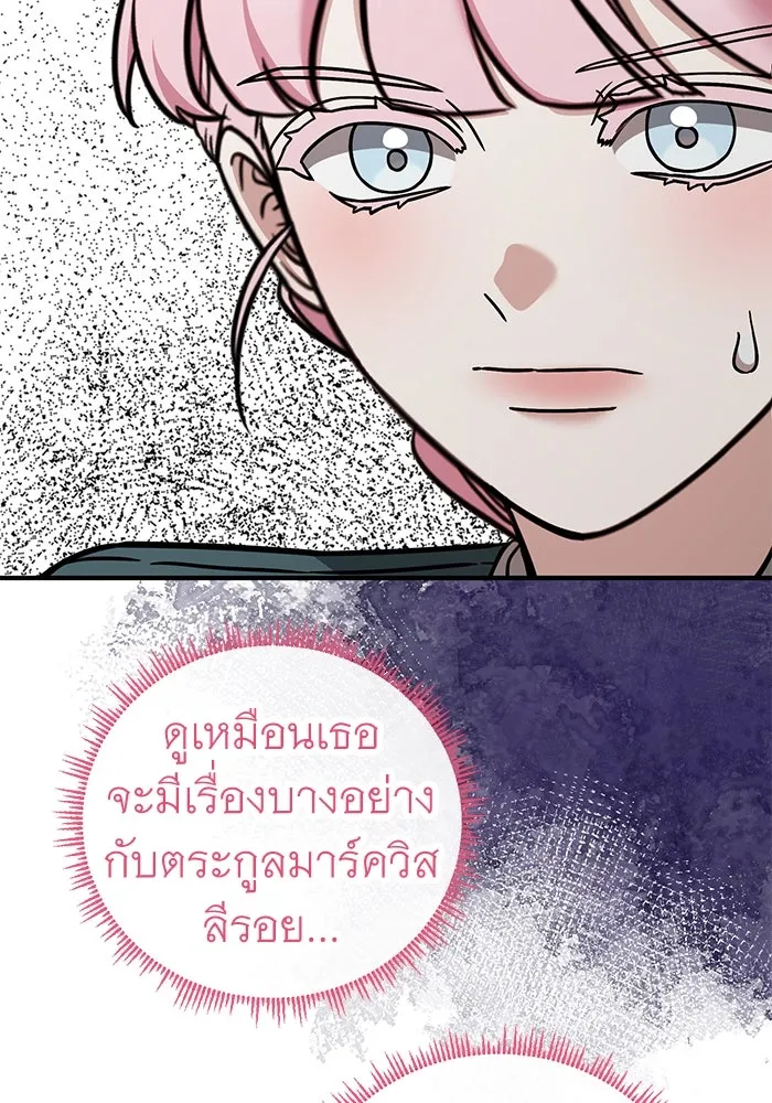 ครอบครัวพรรค์นั้น ฉันไม่มีวันกลับไป ตอนที่ 56 รูปที่ 52