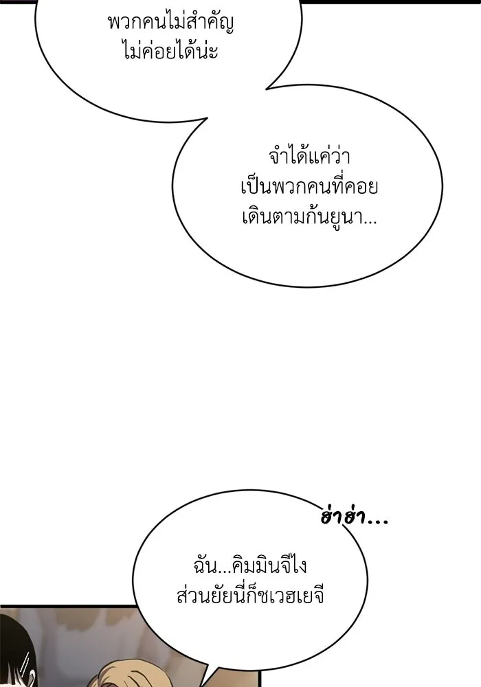 ชีวิตรักฉบับเดจาวู ตอนที่ 83 รูปที่ 10