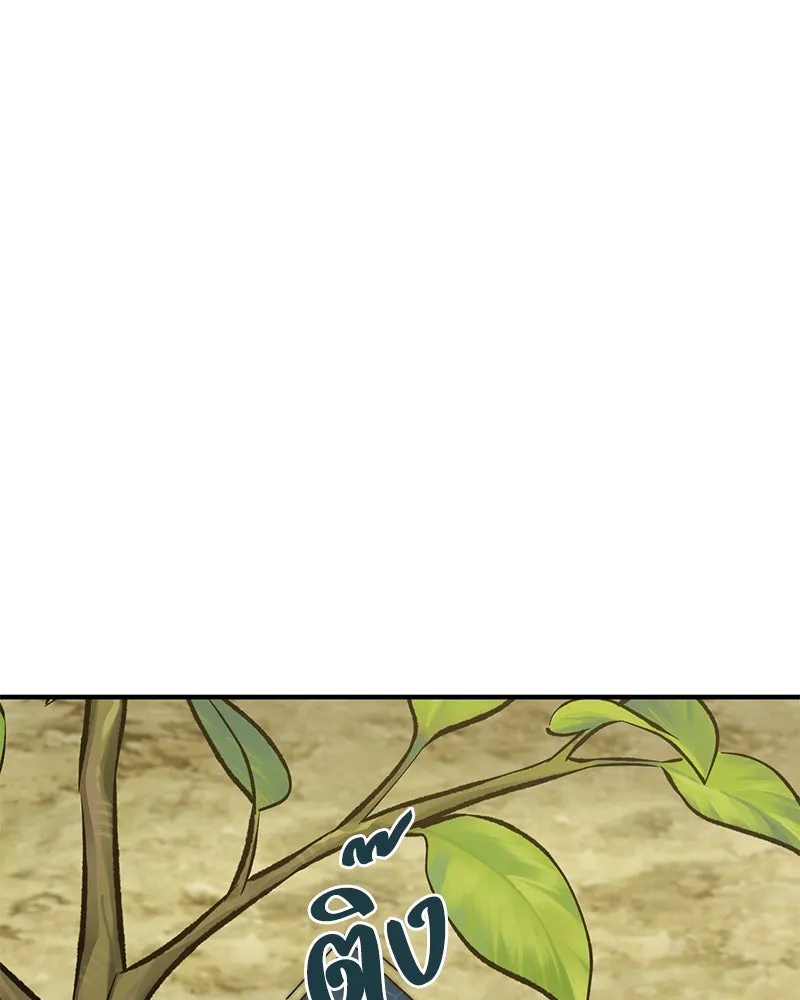 ปลูกผักพิชิตหอคอย ตอนที่ 86 รูปที่ 80