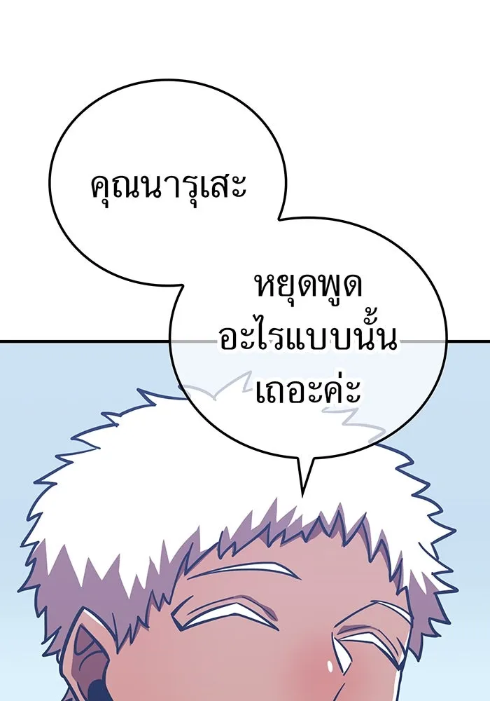 เพลเยอร์เลือดเทวะ ตอนที่ 54 นารุเสะ อากิระ ① รูปที่ 80