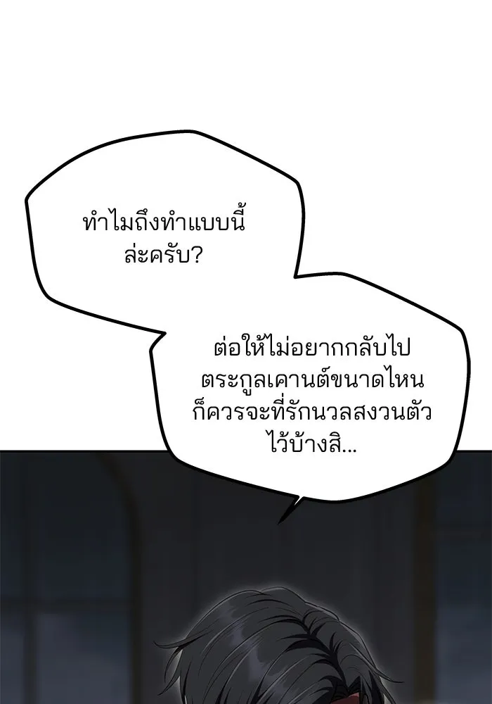 เกมรักจับสามี ตอนที่ 29 รูปที่ 47