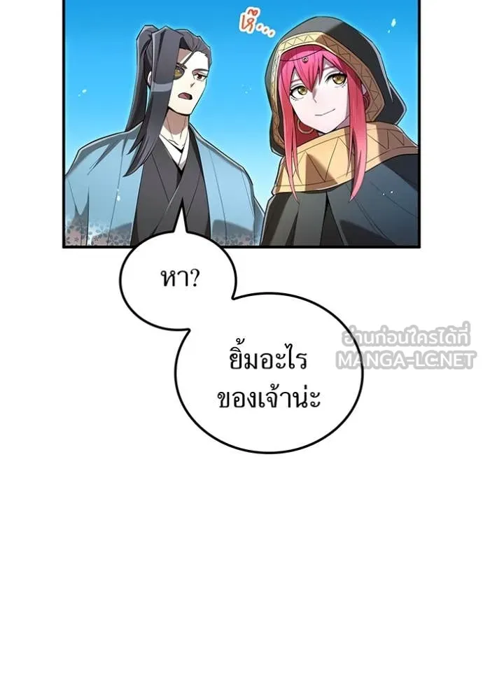 ฮันเตอร์สกิลโกง ตอนที่ 83 รูปที่ 151