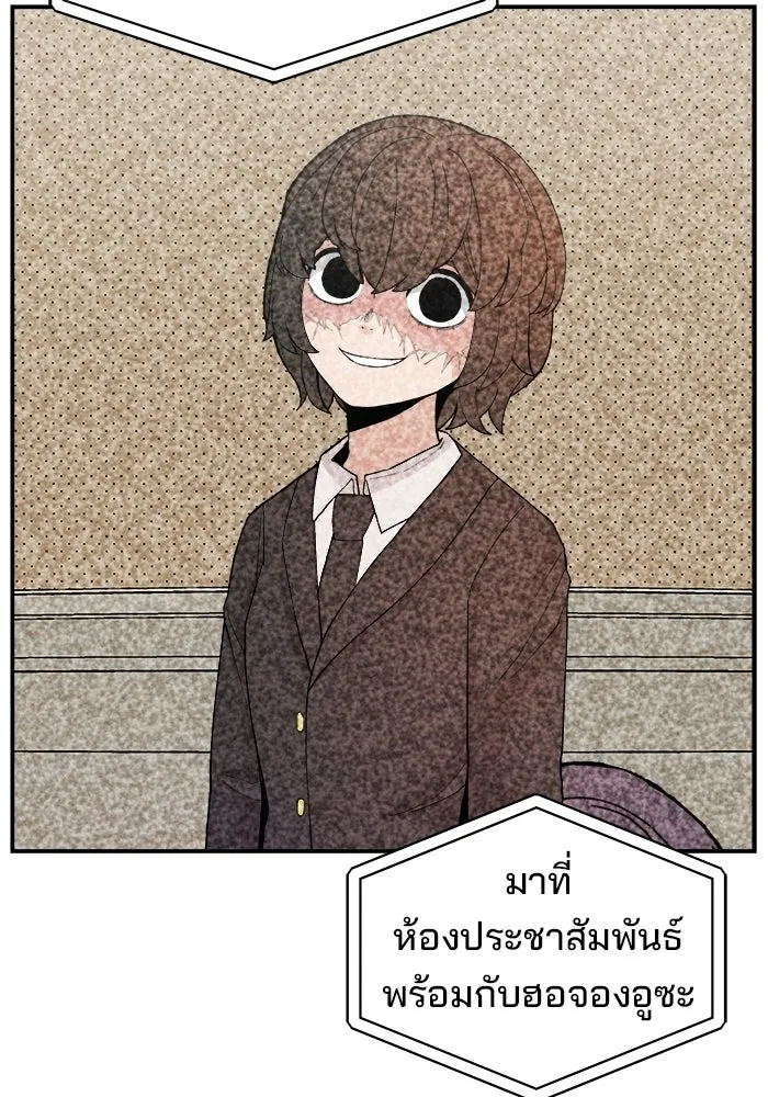 ห้องเรียนสาวแสบ ตอนที่ 84 รูปที่ 68