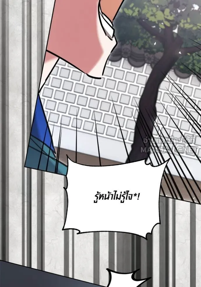 ออร่าดาราอัจฉริยะ ตอนที่ 70 รูปที่ 107