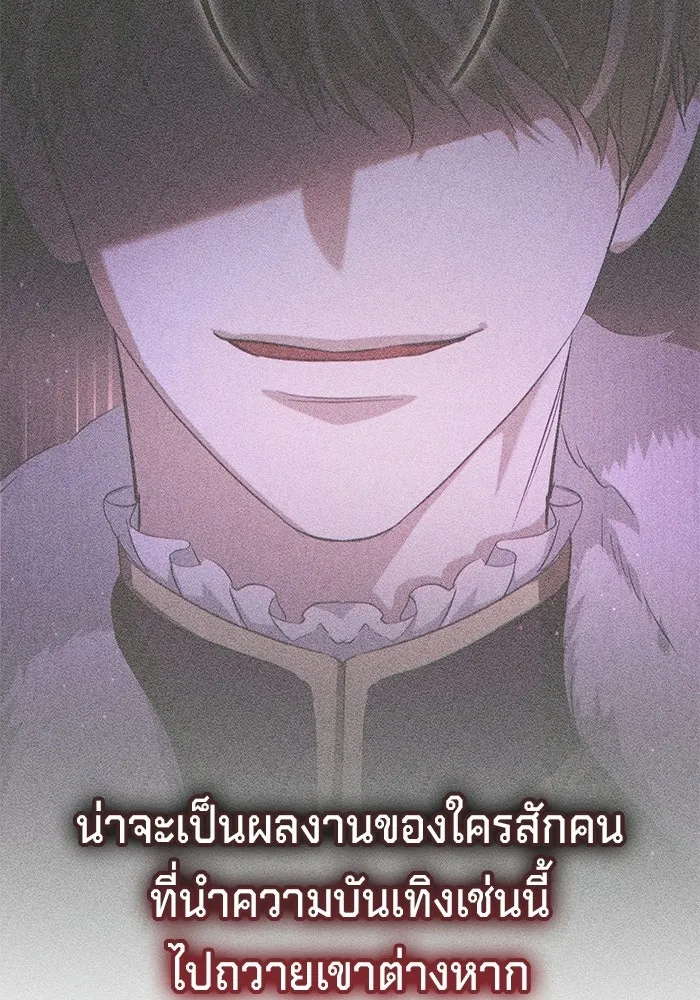เบื้องหลังรอยยิ้มของเจ้าหญิง ตอนที่ 72 รูปที่ 94
