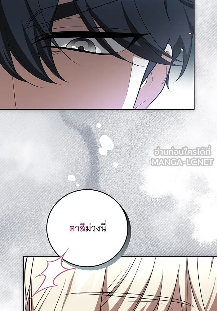 ทุกอย่างที่เสียไป ฉันขอทวงคืน ตอนที่ 6 รูปที่ 18