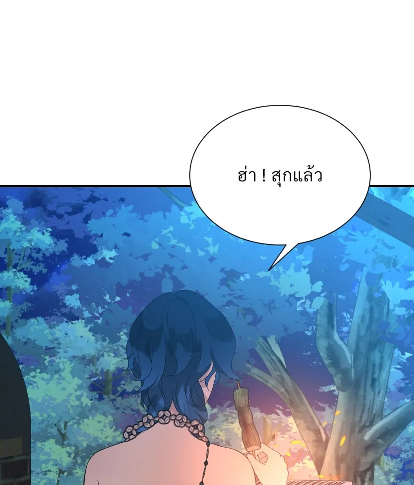 จันทร์เจ้า ตอนที่ ตอนที่ ๔๕  เว้นให้สักครั้ง รูปที่ 5