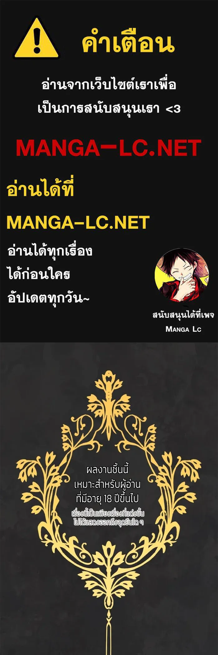 เปย์นี้เพื่อนาย My Sugar Baby ตอนที่ 76 เดือนแรก  บ่อน้ำแห่งความสิ้นหว รูปที่ 1