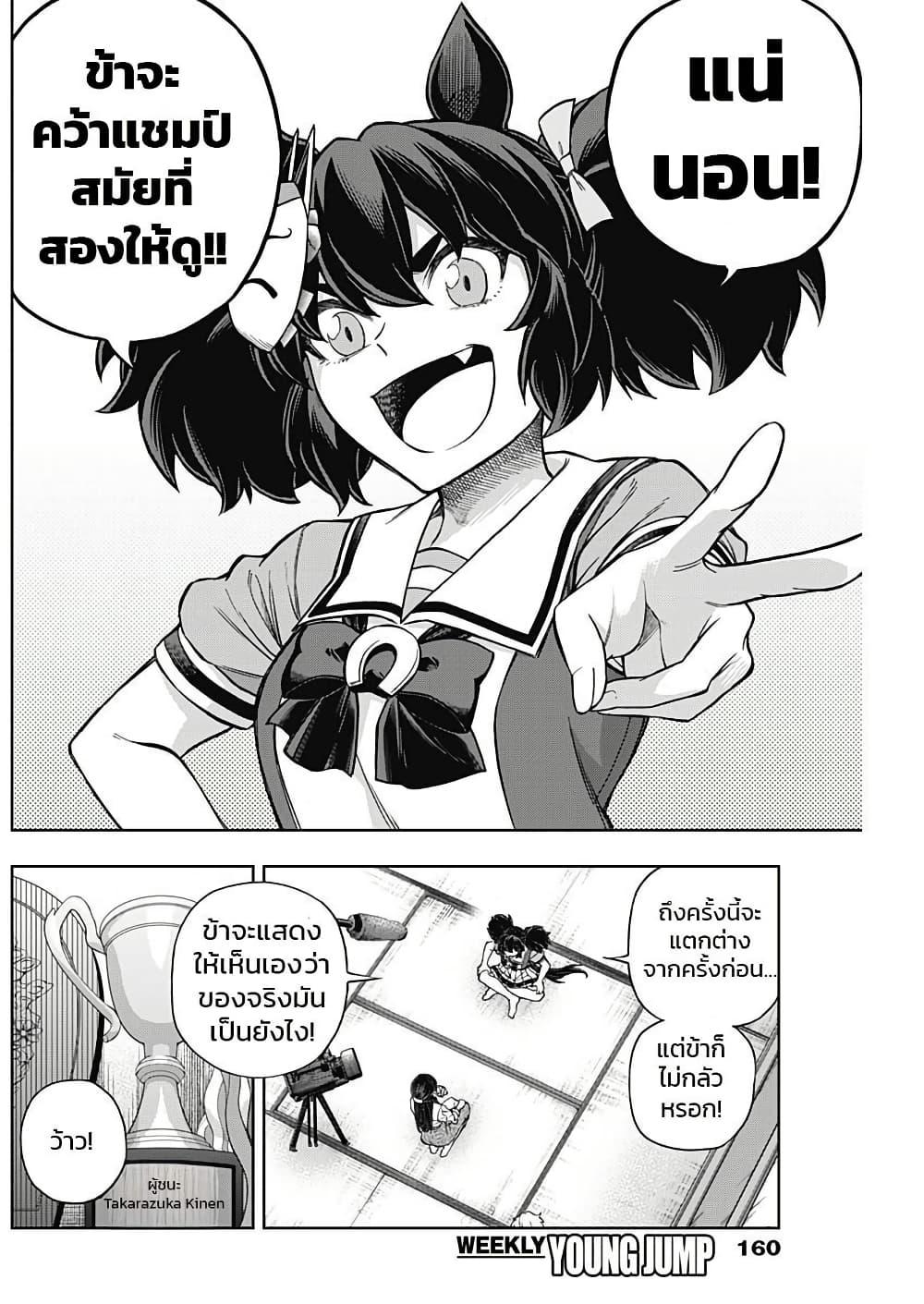 Manga-lc-com อ่านมังงะ อ่านการ์ตูน ออนไลน์ ฟรี Uma Musume Cinderella Gray ตอนที่ 1 2 3 4 5 6 7 8 9 10 11 12 13 14 ฟรี ไม่มีโฆษณา Manga-lc - อ่าน มังงะ อ่าน การ์ตูน ออนไลน์ อ่านมังงะ ฟรี