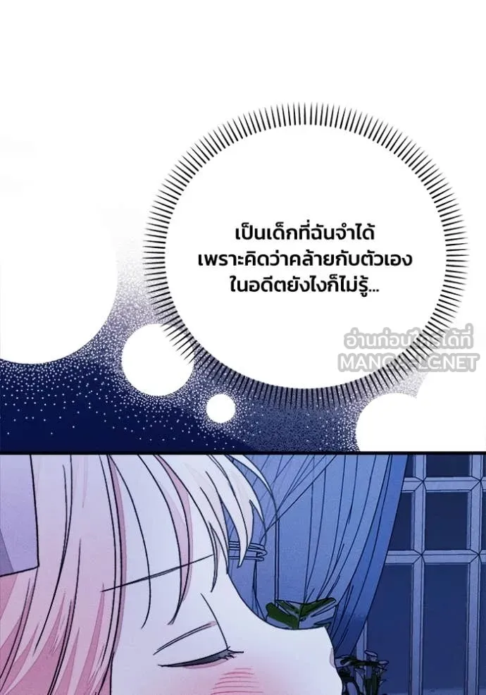 รักนะคะ ป๊ะป๋า ตอนที่ 23 รูปที่ 13