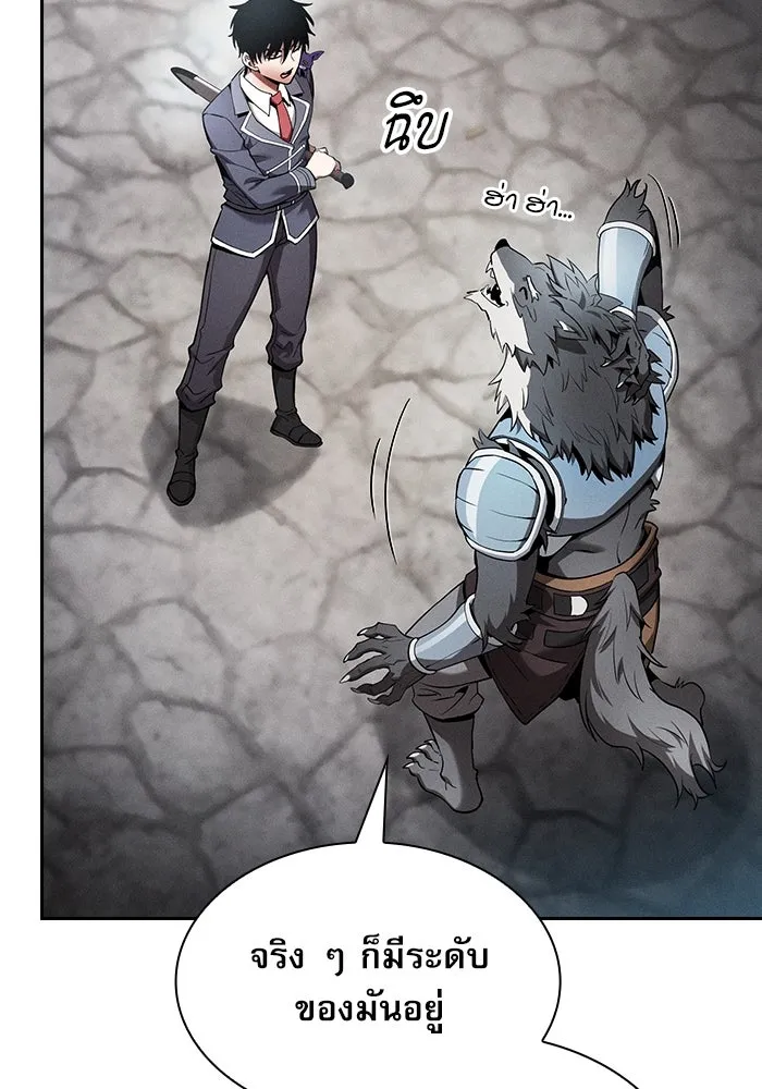 นักดาบอัจฉริยะจากอะคาเดมี ตอนที่ 20 รูปที่ 119