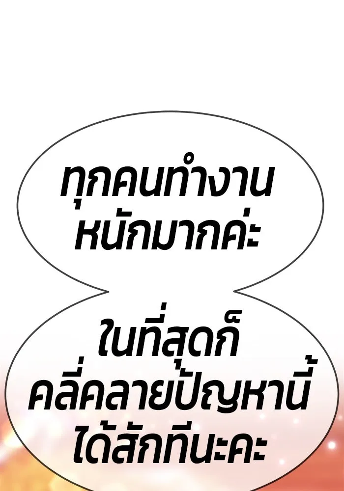 +99 ท่อนไม้พร้อมบวก ตอนที่ 24 รูปที่ 200