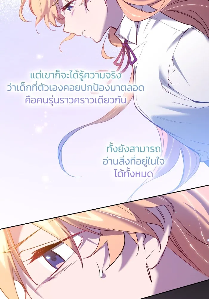 ฟิลเลียโรเซ่กับคำทำนายแห่งมงกุฎหนาม ตอนที่ 109 รูปที่ 4