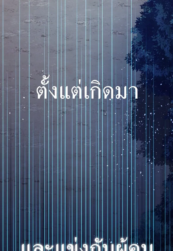 ชิงชีวิตพลิกลิขิตชะตา ตอนที่ 167. อาหารค่ำยามดึก(2) รูปที่ 179