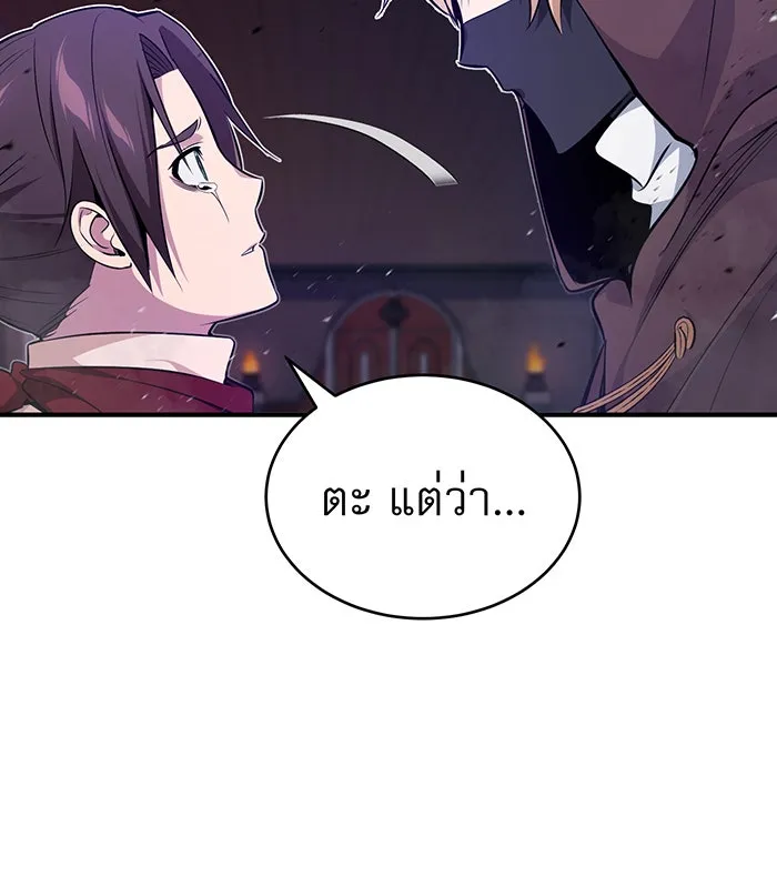 จอมเวทเกิดใหม่ในรอบ 66666 ปี ตอนที่ 26 รูปที่ 104