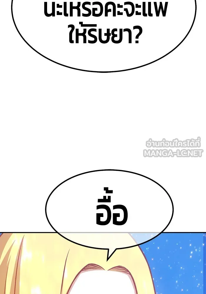 +99 ท่อนไม้พร้อมบวก ตอนที่ 59 รูปที่ 225