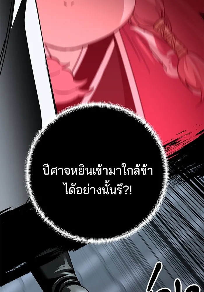 คุณปู่จอมยุทธกับหลานสาวสุดแกร่ง ตอนที่ 47 รูปที่ 7