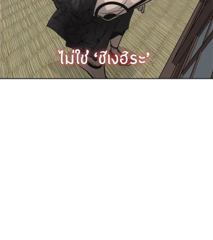 ยุคแห่งยอดมนุษย์ ตอนที่ 13 รูปที่ 22