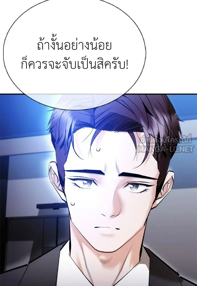 สุภาพบุรุษสูทดำ ตอนที่ 30 รูปที่ 93