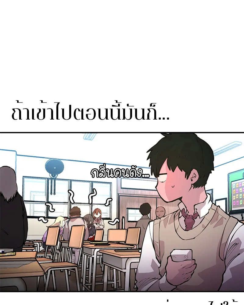 Player ตอนที่ 1 รูปที่ 98