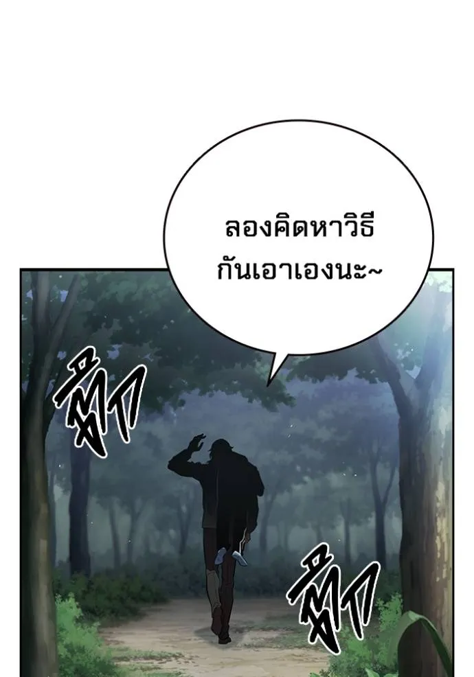 มหาสงครามคนแกร่ง ตอนที่ 23 รูปที่ 71