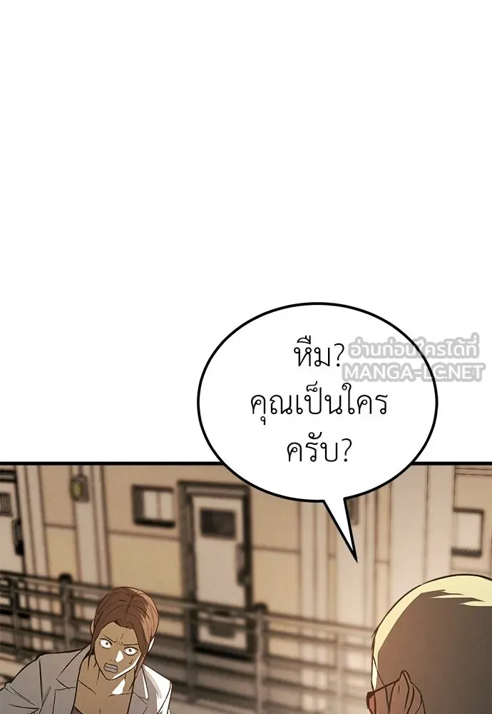 ผู้คุมหมายเลข 0 ตอนที่ 37 รูปที่ 108