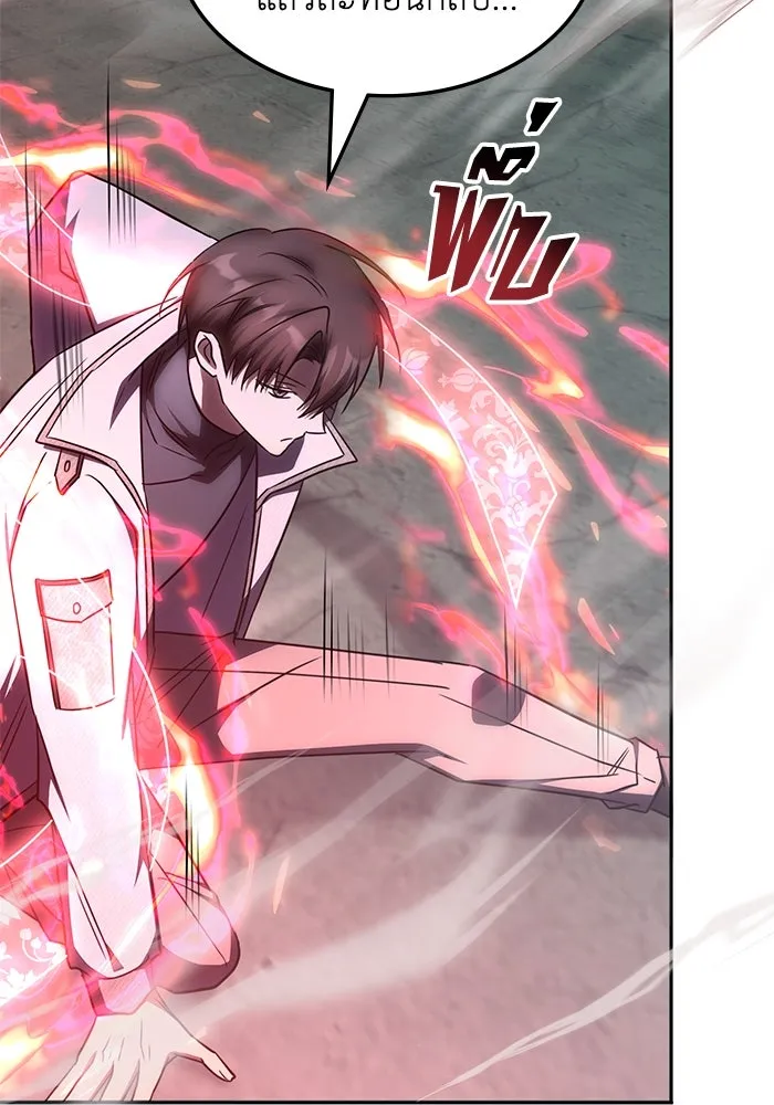 ฮีลเลอร์ตัวพ่อขอฟาดเรียบ ตอนที่ 39 รูปที่ 109