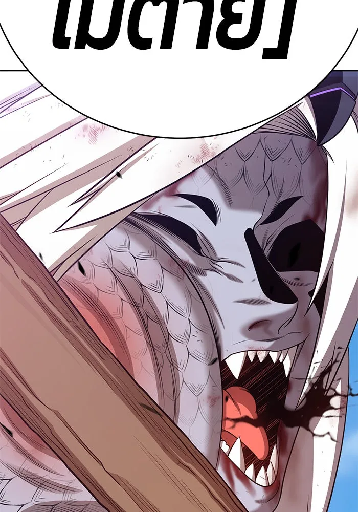 +99 ท่อนไม้พร้อมบวก ตอนที่ 15 รูปที่ 106