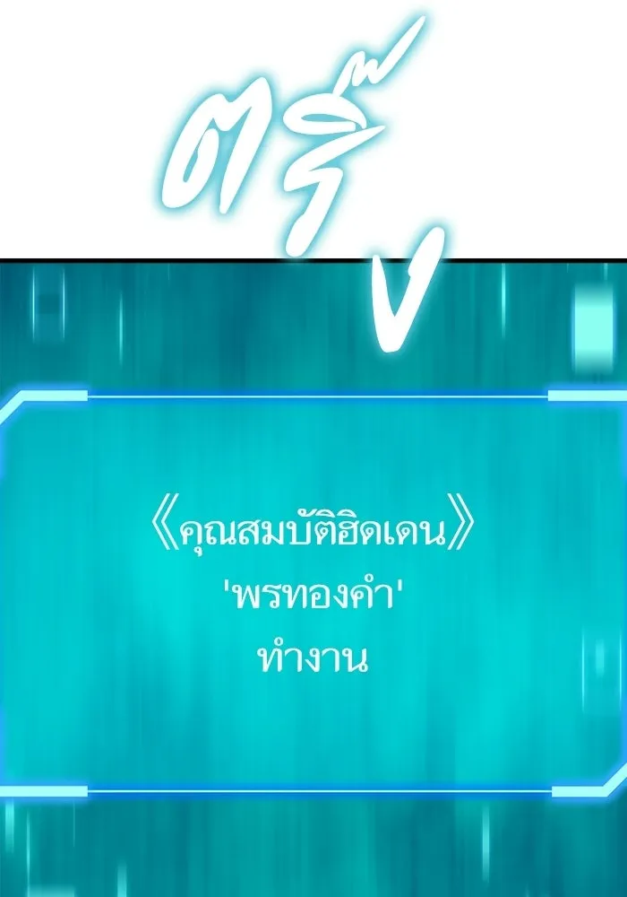 เริ่มเกมพร้อม 13 คุณสมบัติลับ ตอนที่ 7 รูปที่ 158