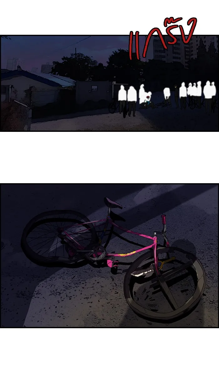 ปั่นสู้ฝันbrWind Breaker ตอนที่ 61 รูปที่ 2