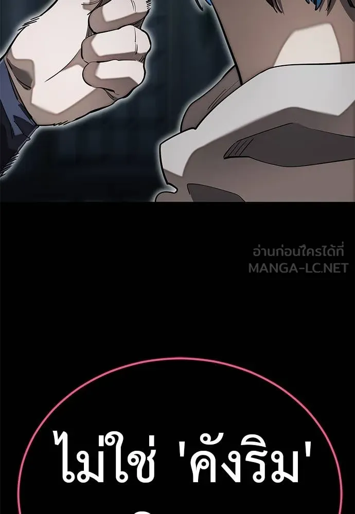 ยมราชลงทัณฑ์ ตอนที่ 90 รูปที่ 11