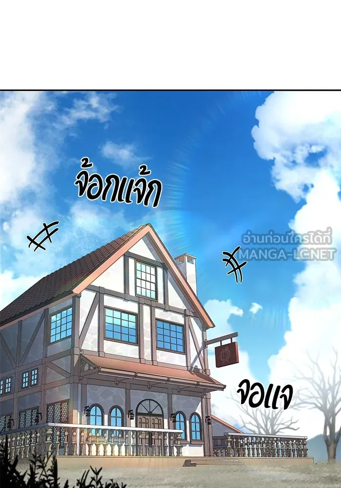 ครัวจอมเวท ตอนที่ 73 รูปที่ 45