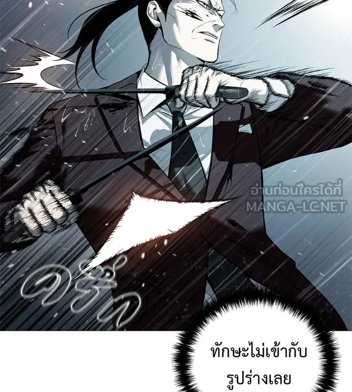 มัจจุราช ตอนที่ 13 รูปที่ 38