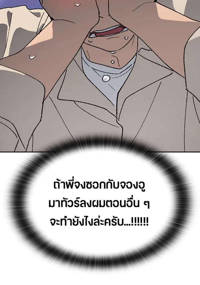 ตั้งแคมป์ฮีลใจในต่างโลก ตอนที่ 36 รูปที่ 125