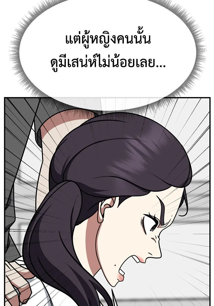 ช่วยเปลี่ยนฉันที ตอนที่ 264. ซีซัน 2 รูปที่ 56