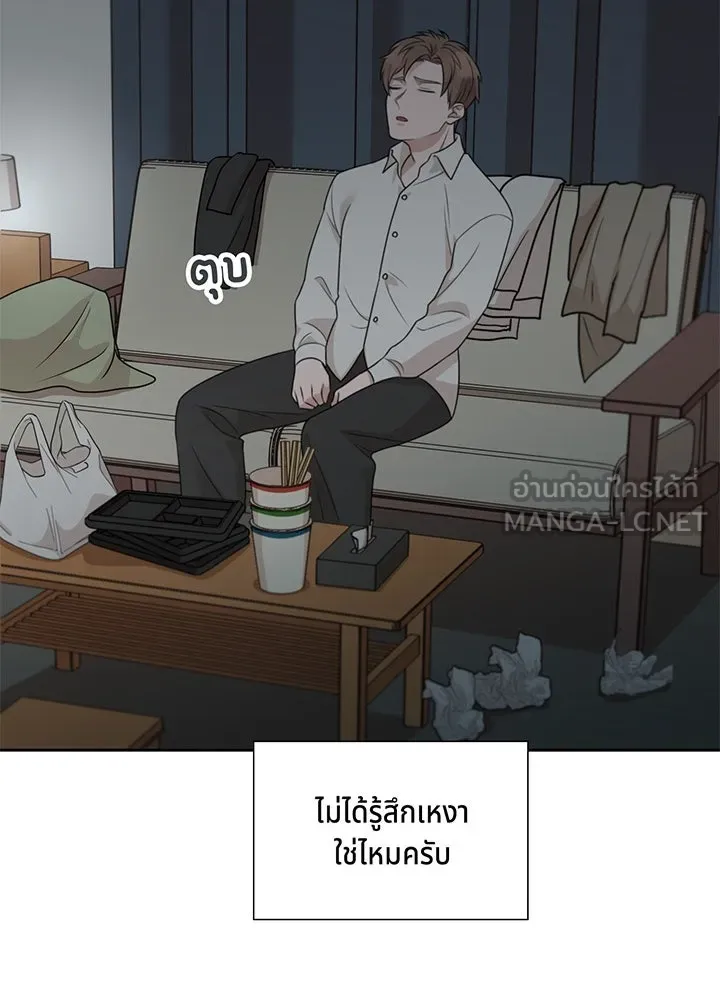 เพลิงแค้นผลาญใจ ตอนที่ 30 รูปที่ 12