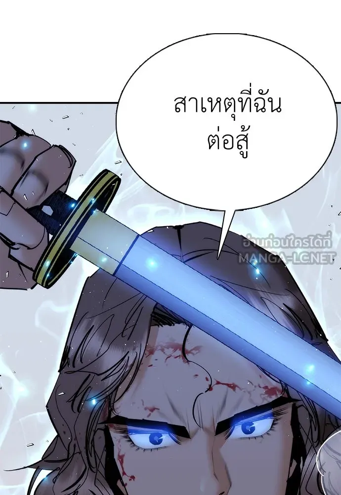 สุภาพบุรุษสูทดำ ตอนที่ 26 รูปที่ 117