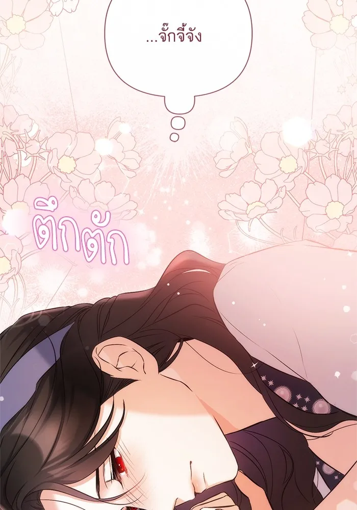 แด่ตัวละครโปรดที่ถูกทิ้ง ตอนที่ 39 รูปที่ 41