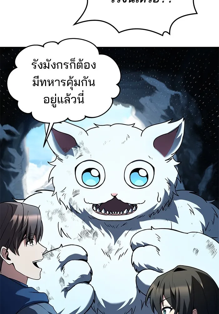 ครัวจอมเวท ตอนที่ 32 รูปที่ 89