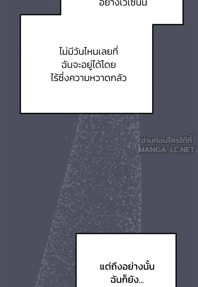 คมเขี้ยวชำระแค้น ตอนที่ 1 รูปที่ 99