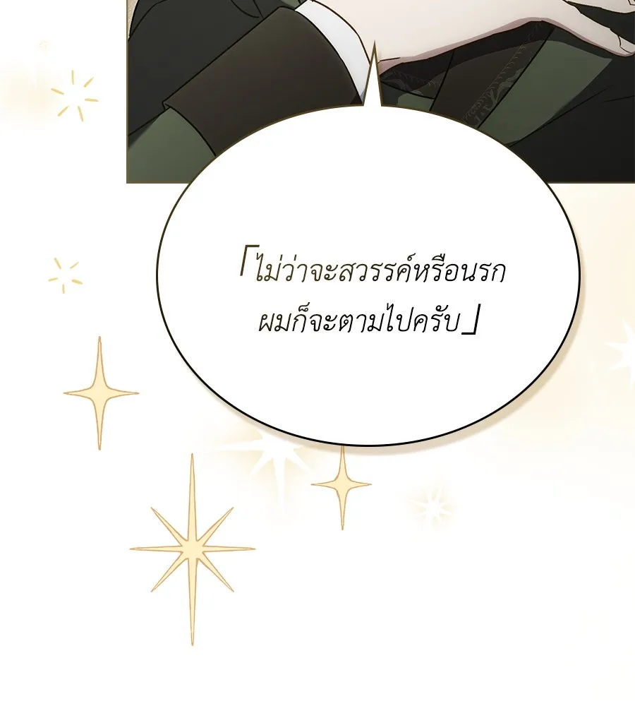เล่ห์รักชนชั้นสูง ตอนที่ 37 รูปที่ 53