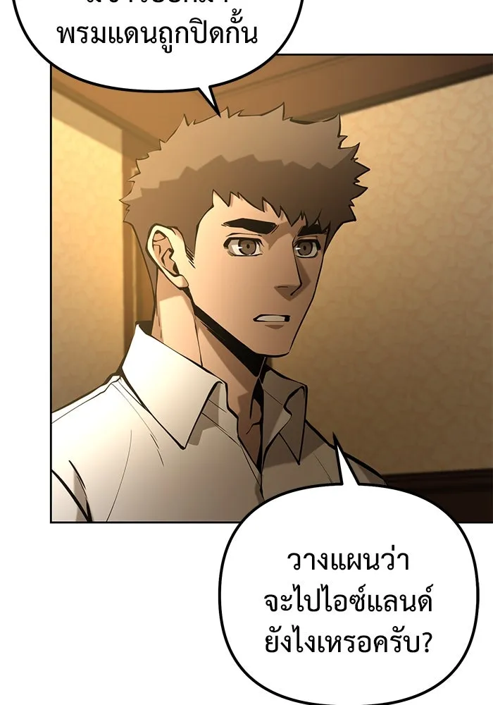 การกลับมาของทรราชวันสิ้นโลก ตอนที่ 48 รูปที่ 62