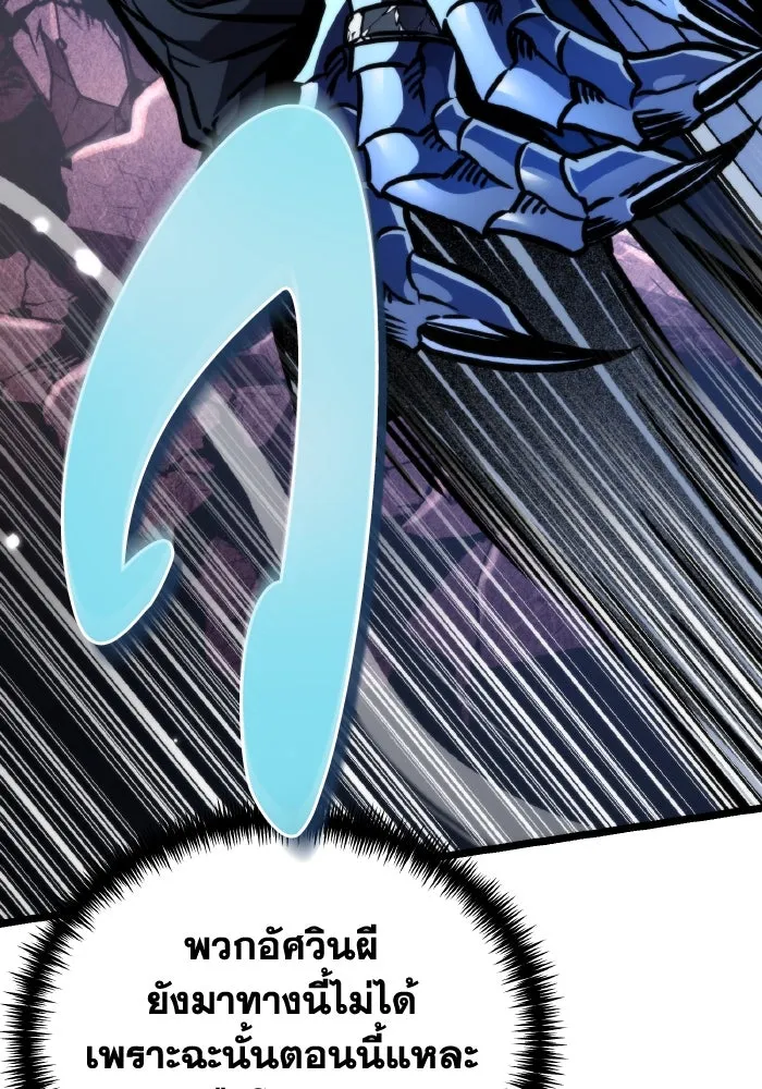 การแข่งขันของผู้เกิดใหม่ ตอนที่ 59 รูปที่ 61