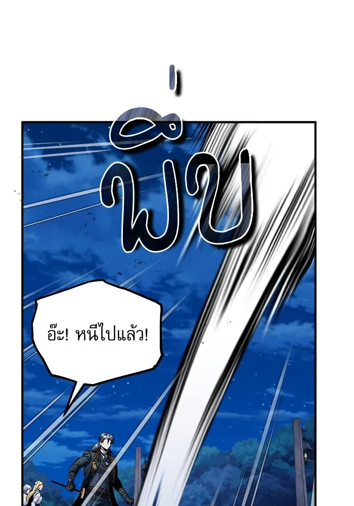 ศาสตราจารย์จำเป็นแห่งอะคาเดมี ตอนที่ 15 รูปที่ 19